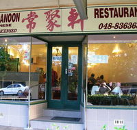 Bundanoon Chinese Restaurant - Suburb Australia