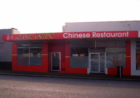Gar Heng Chinese Restaurant - Suburb Australia 0