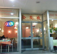 Spearwood Chinese Restaurant - Suburb Australia