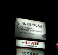 Fu Kang GC restaurant - Suburb Australia