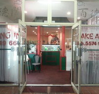 Highland Court Chinese Resturant - Suburb Australia